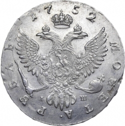 Реверс 1 рубль 1752 года ММД-IШ