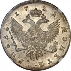 Реверс 1 рубль 1752 года СПБ-IM