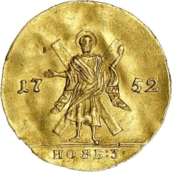 Реверс 1 червонец 1752 года Реверс 1 червонец 1752 года