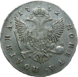 Реверс Полтина 1752 года СПБ-ЯI