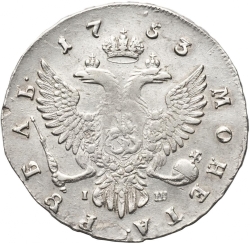 Реверс 1 рубль 1753 года ММД-IШ