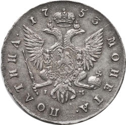 Реверс Полтина 1753 года СПБ-IM
