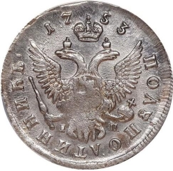 Реверс Полуполтинник 1753 года ММД-IП