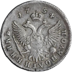 Реверс Полуполтинник 1754 года ММД-IП