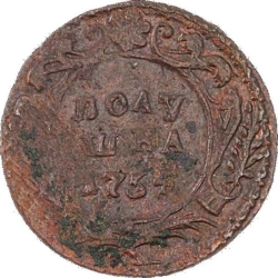 Реверс Полушка 1754 года