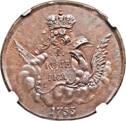 Реверс 1 копейка 1755 года