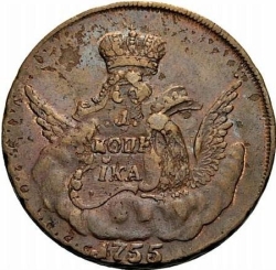 Реверс 1 копейка 1755 года СПБ