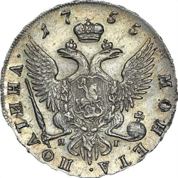 Реверс Полтина 1755 года СПБ-BS-ЯI