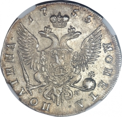 Реверс Полтина 1755 года CПБ-BS-IM