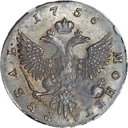 Реверс 1 рубль 1756 года ММД-МБ