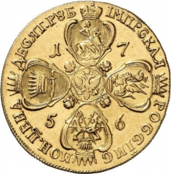 Реверс 10 рублей 1756 года ММД-BS