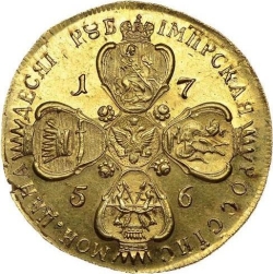 Реверс 10 рублей 1756 года СПБ-BS