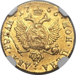 Реверс 2 рубля 1756 года