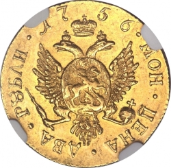 Реверс 2 рубля 1756 года СПБ