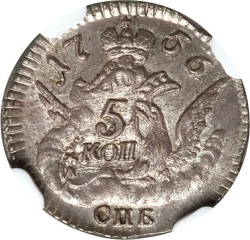 Реверс 5 копеек 1756 года СПБ