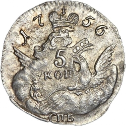 Реверс 5 копеек 1756 года СПБ
