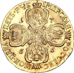 Реверс 5 рублей 1756 года СПБ-BS