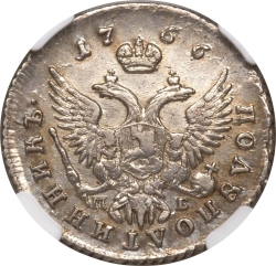 Реверс Полуполтинник 1756 года ММД-МБ
