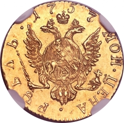 Реверс 1 рубль 1757 года