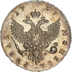 Реверс 1 рубль 1757 года ММД-МБ
