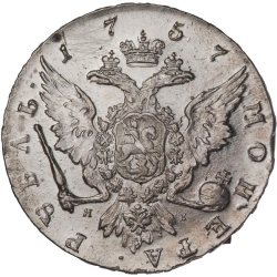 Реверс 1 рубль 1757 года CПБ-BS-ЯI