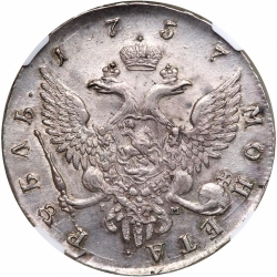 Реверс 1 рубль 1757 года CПБ-BS-IM