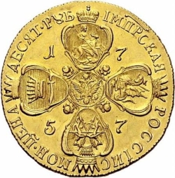 Реверс 10 рублей 1757 года СПБ-BS