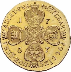 Реверс 10 рублей 1757 года СПБ
