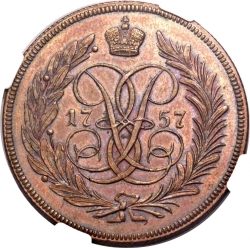 Реверс 2 копейки 1757 года