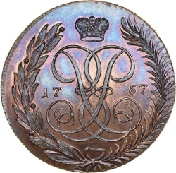 Реверс 5 копеек 1757 года СПМ
