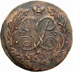 Реверс 5 копеек 1757 года
