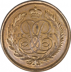 Реверс 5 копеек 1757 года