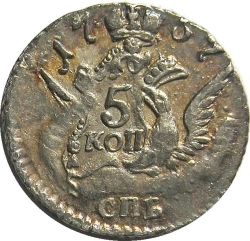 Реверс 5 копеек 1757 года СПБ
