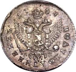 Реверс Полуполтинник 1757 года ММД-МБ