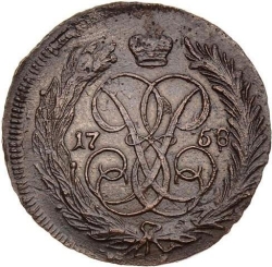 Реверс 1 копейка 1758 года
