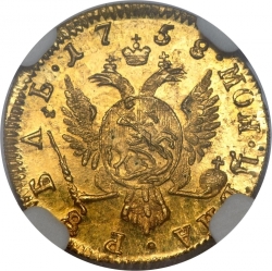 Реверс 1 рубль 1758 года