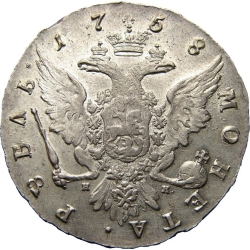 Реверс 1 рубль 1758 года СПБ-TI-НК