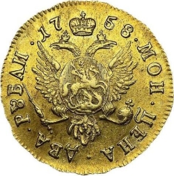 Реверс 2 рубля 1758 года ММД