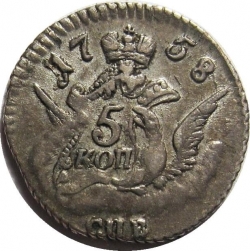 Реверс 5 копеек 1758 года СПБ