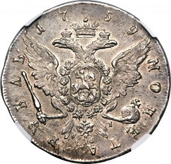 Реверс 1 рубль 1759 года СПБ-TI-ЯI