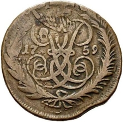 Реверс 2 копейки 1759 года Реверс 2 копейки 1759 года