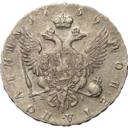 Реверс Полтина 1759 года СПБ-BS-ЯI