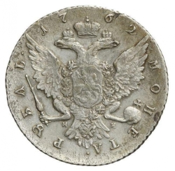 Реверс 1 рубль 1762 года СПБ-TI-НК