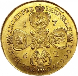 Реверс 10 рублей 1762 года ММД-TI
