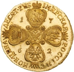 Реверс 10 рублей 1762 года СПБ