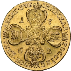 Реверс 10 рублей 1762 года СПБ