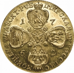 Реверс 10 рублей 1762 года СПБ-TI