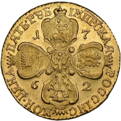 Реверс 5 рублей 1762 года СПБ