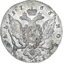 Реверс 1 рубль 1763 года СПБ-TI-НК
