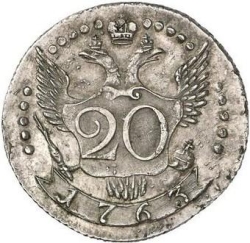 Реверс 20 копеек 1763 года СПБ Реверс 20 копеек 1763 года СПБ